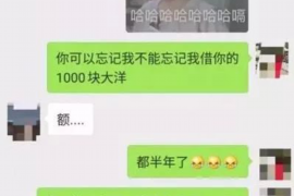 海丰要账公司更多成功案例详情